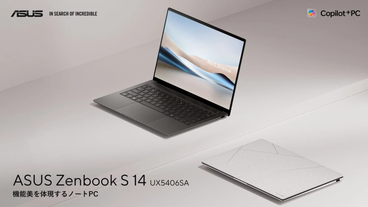 ASUS Zenbook S 14 UX5406SA』予約開始、スペックや価格をわかりやすく