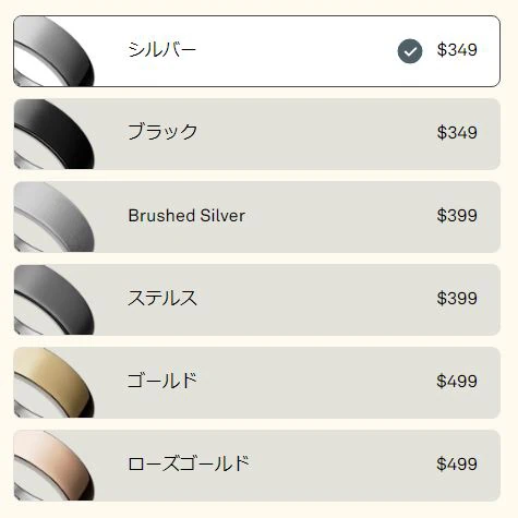 Oura Ring 4』発表、スペックや価格、発売日などを分かりやすく紹介