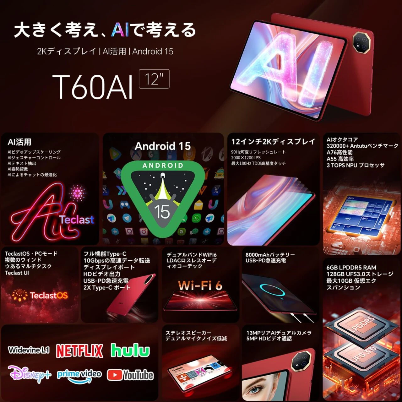 TECLAST T60AI』レビュー、価格以上の高級感を実現、前モデルの弱点を