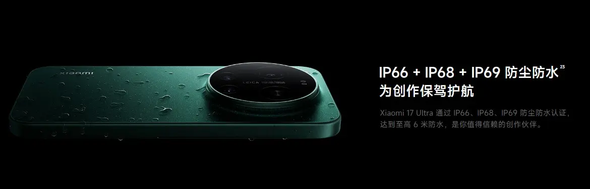 Xiaomi 17 Ultra 発表！スペックや価格、発売日を分かりやすく紹介