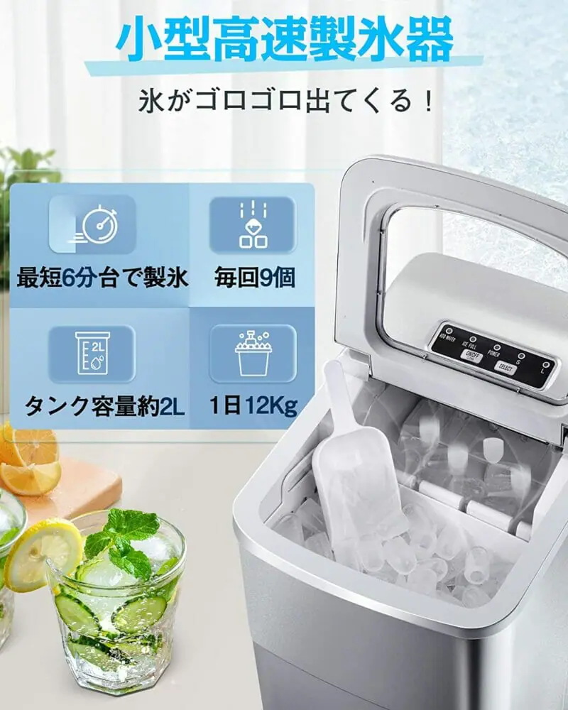 FREE VILLAGE 小型製氷機』レビュー | ワンタッチでスピーディに氷を