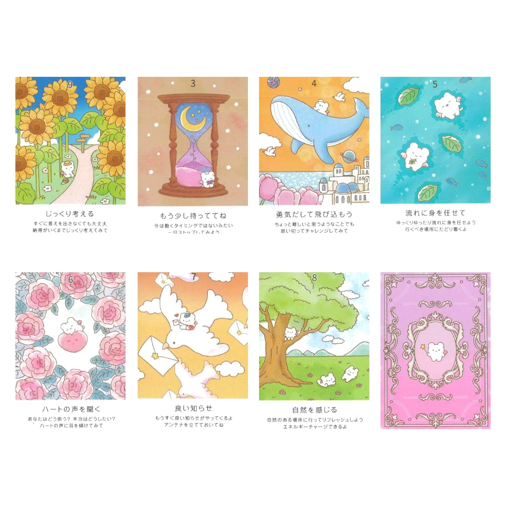 しろふわくんのしあわせ運ぶオラクルカード - Shirofuwa-kun's