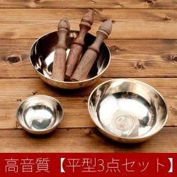 高音質シンプルシンギングボウル16.5cm平型 の通販[送料無料