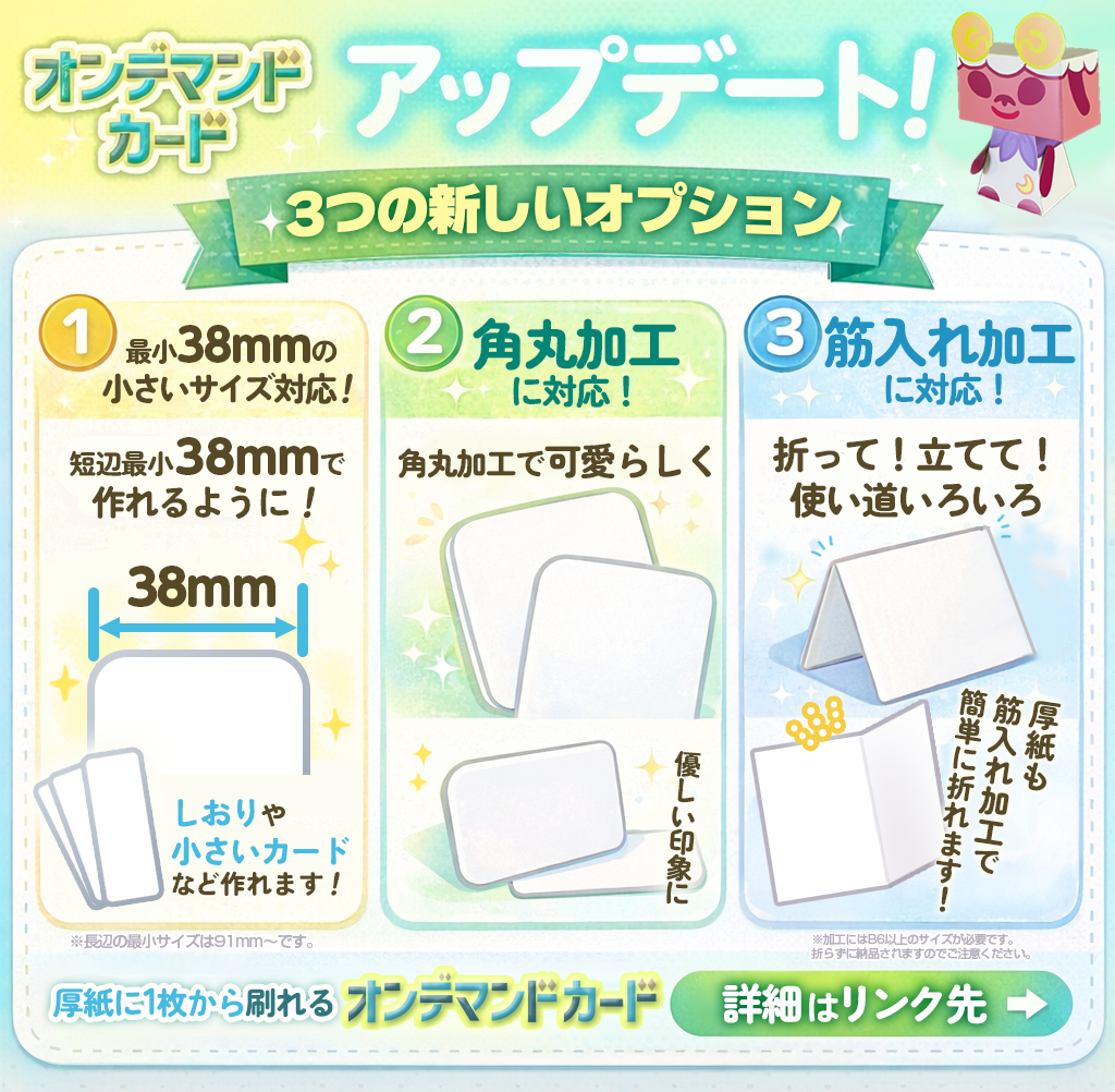 新着情報｜同人誌印刷｜ツクヨミ