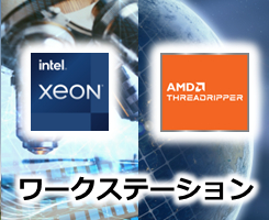 ワークステーションPC：BTOパソコン - TSUKUMO eX.computer