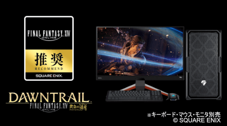 ファイナルファンタジーXIV』推奨パソコン－ FF14 推奨PCなら TSUKUMO