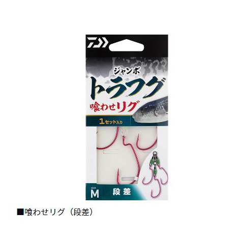 ダイワ ジャンボトラフグ 喰わせリグ - 釣具・釣り用品 通販 | 釣具の