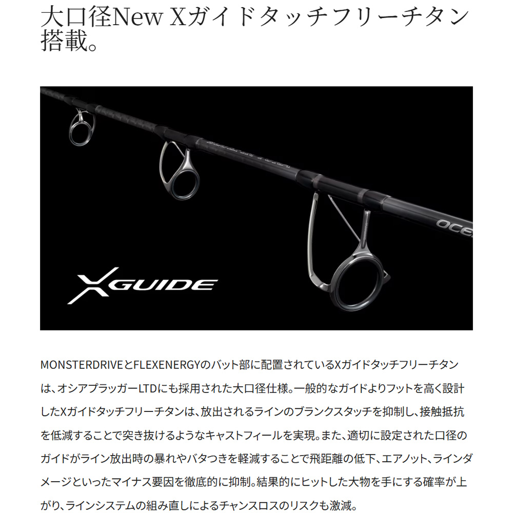 シマノ 26オシアプラッガー BG ブルーフィンツナ S70XXXH | 5月発売