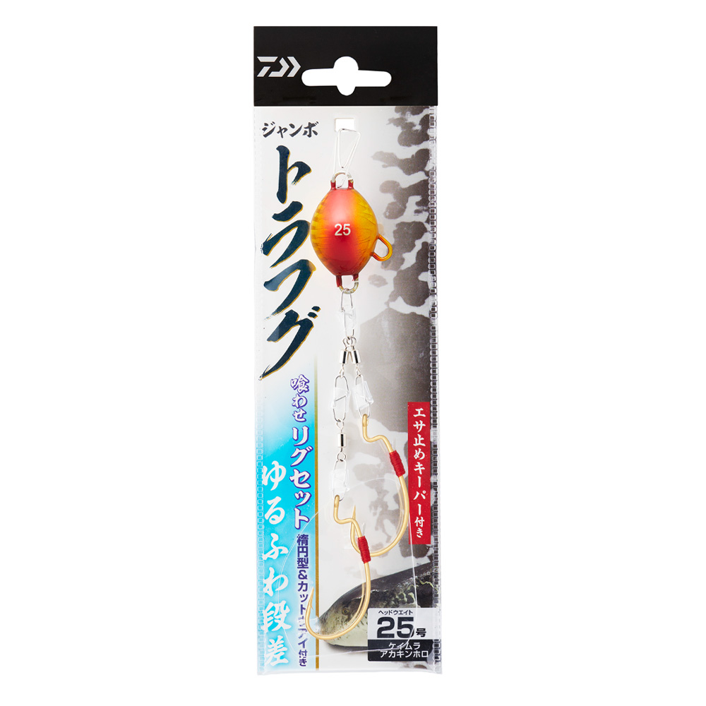 ダイワ ジャンボトラフグ 喰わせリグセット Kアイ付2本ゆるふわ段差 25