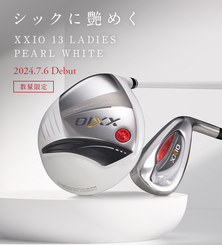 数量限定】ゼクシオレディスから『パールホワイト』モデル登場