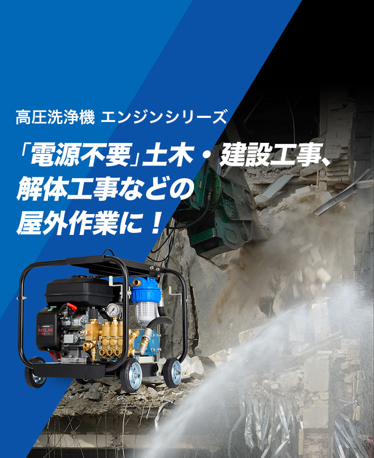 高圧洗浄機 HPJ型｜鶴見製作所-ツルミポンプ