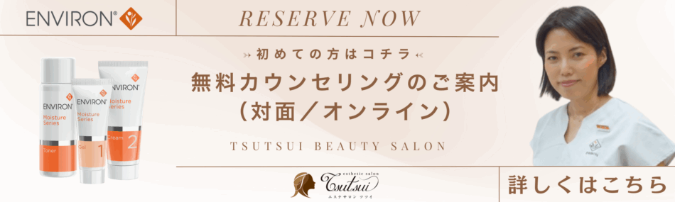 エンビロン最強のエイジング美容液☆アヴァンスDFP321セラム