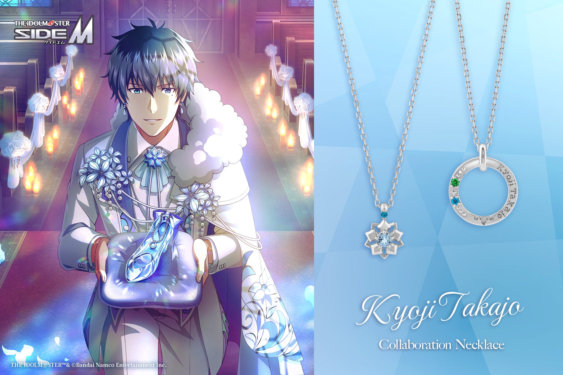 アイドルマスター SideM 鷹城恭二 コラボレーションジュエリー – TUfave