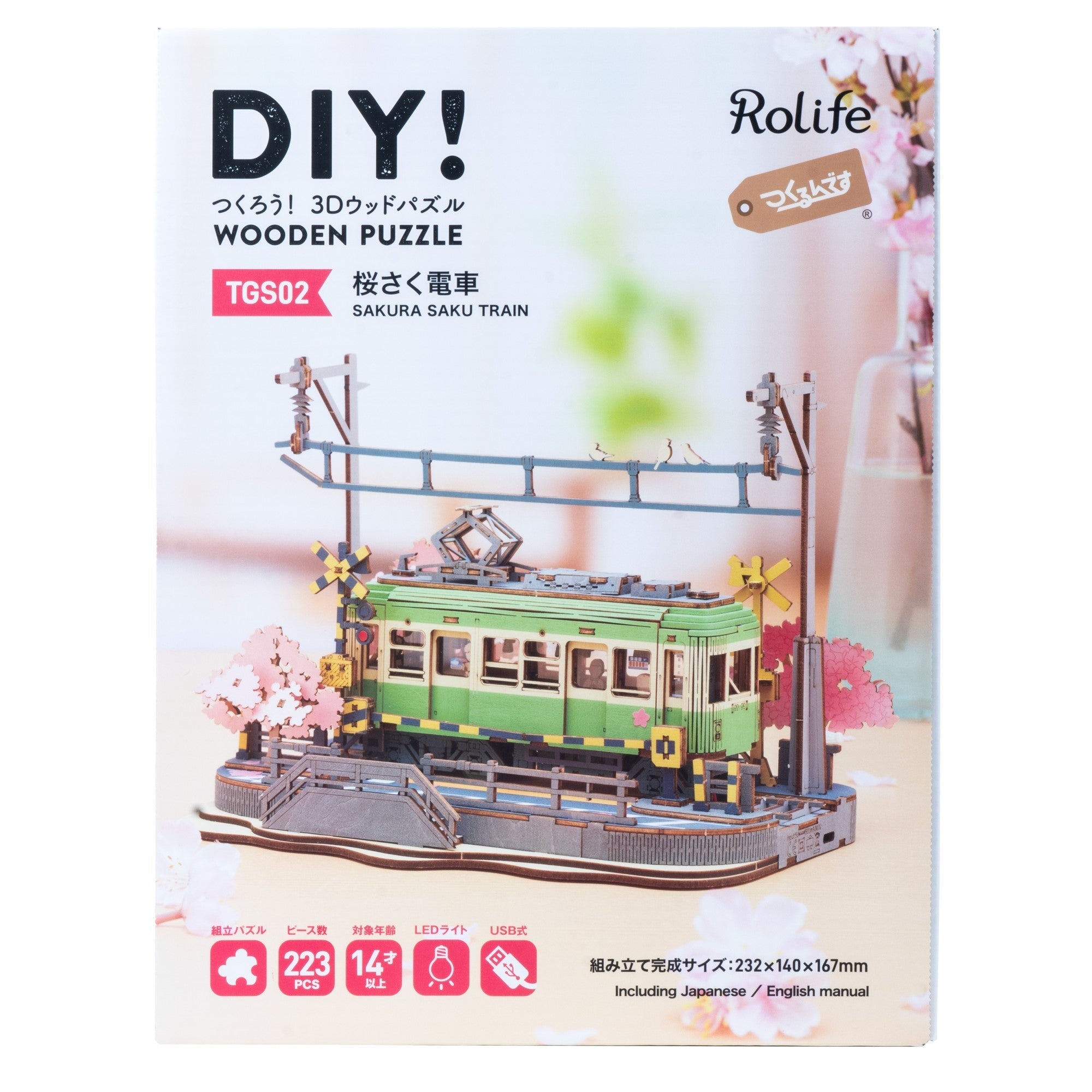 TGS02 桜さく電車