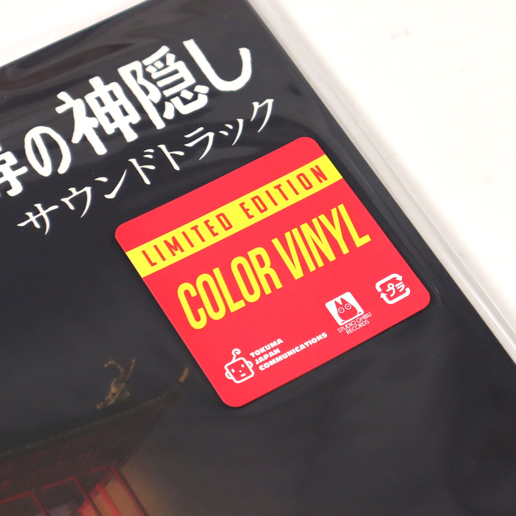 Joe Hisaishi: Spirited Away - Soundtrack (Colored Vinyl) Vinyl 2LP