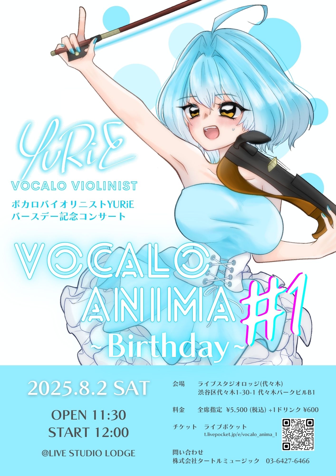 ボカロバイオリニストYURiE定期公演及びバースデー公演開催決定
