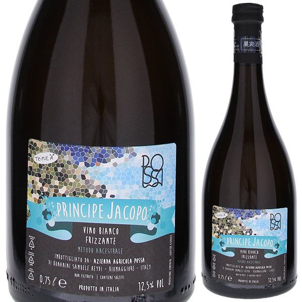 トスカニー イタリアワイン専門店 / ヴィーノ ビアンコ フリッザンテ