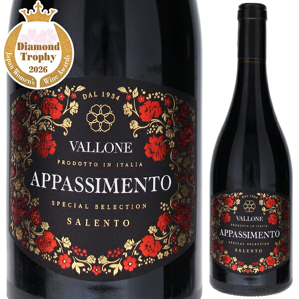 トスカニー イタリアワイン専門店 / プリミティーヴォ ディ サレント