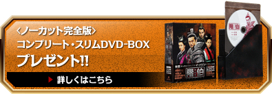 韓流プレミア 階伯〔ケベク〕：テレビ東京