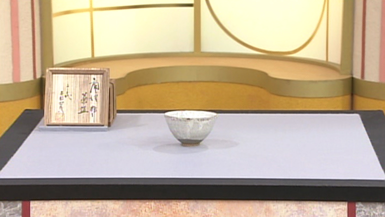 十二代 中里太郎右衛門の茶碗｜開運！なんでも鑑定団｜テレビ東京