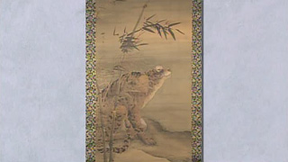 土方稲嶺の竹虎図｜開運！なんでも鑑定団｜テレビ東京