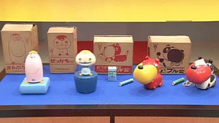 グリコのお菓子 懸賞のおもちゃ4点｜開運！なんでも鑑定団｜テレビ東京