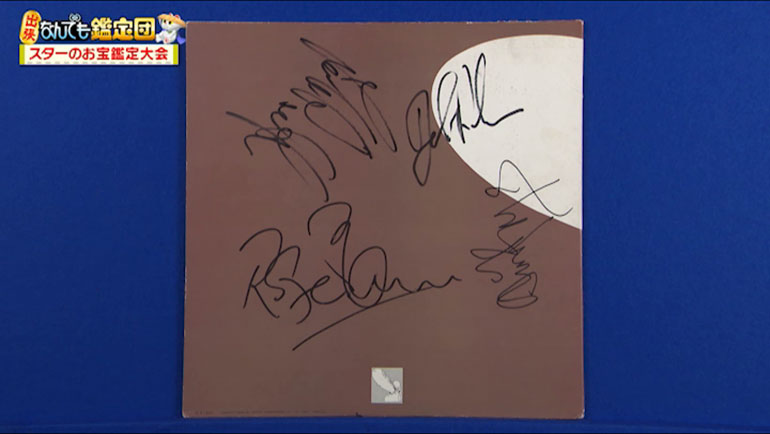 レッド・ツェッペリンのサイン入りレコード｜開運！なんでも鑑定団