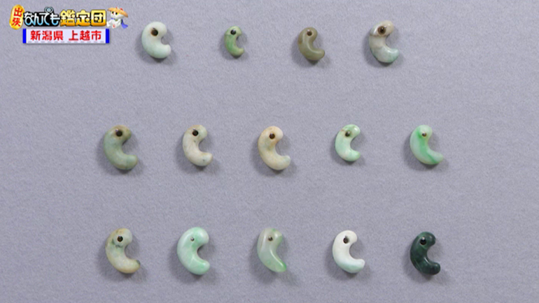 古墳時代のヒスイの勾玉14点｜開運！なんでも鑑定団｜テレビ東京