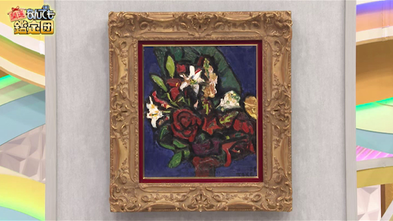 林武 静物画 】 板絵額装 林武 静物画 】 板絵額装 林武 静物画 】 板