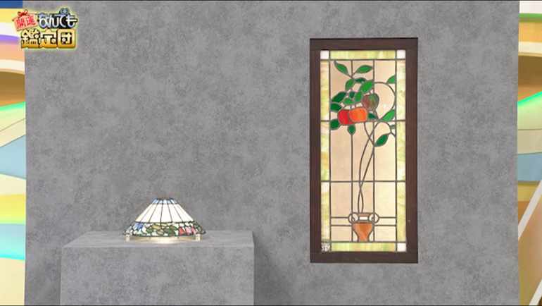 小川三知のステンドグラスとランプシェード｜開運！なんでも鑑定団