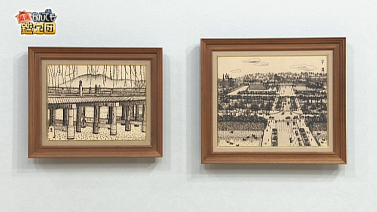 山下清のペン画｜開運！なんでも鑑定団｜テレビ東京