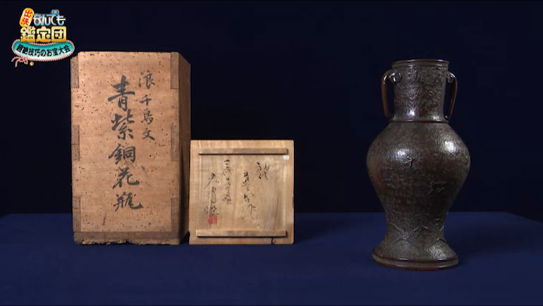 伊万里焼の巨大地図皿｜開運！なんでも鑑定団｜テレビ東京