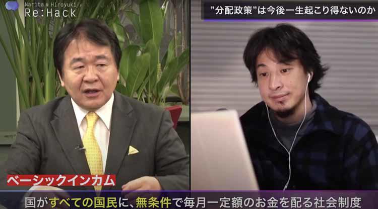 パソナの株、持っていますよね？」ひろゆきが竹中平蔵に切り込む