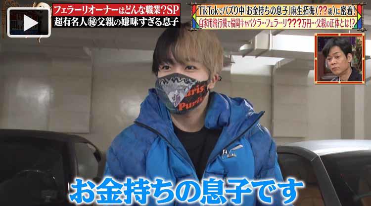 TikTokでバズり中「お金持ちの息子」、大金を湯水のように使う息子の
