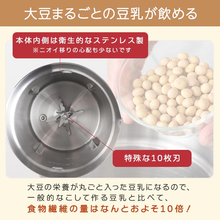 全自動豆乳・スープメーカー ソイベジ｜テレ東マート