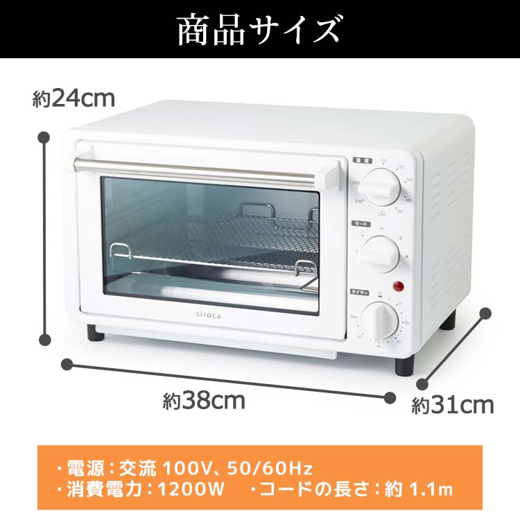 シロカ ノンフライオーブン｜テレ東マート