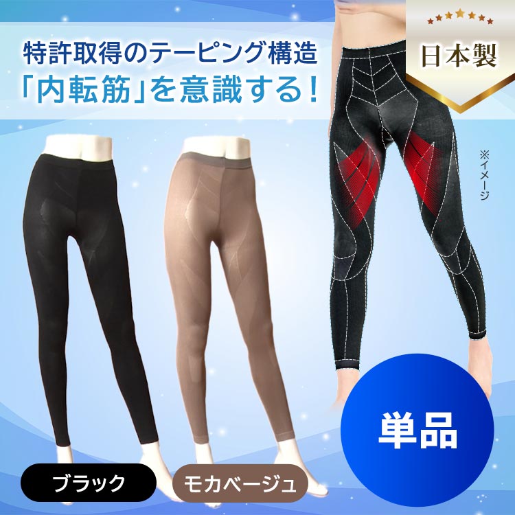 単品】武田美保監修 内転筋スパッツ｜テレ東マート