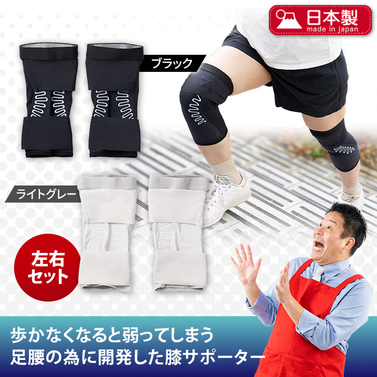 皮膚感覚バネボーンひざサポーター｜テレ東マート