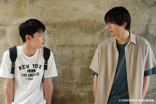 ひだまりが聴こえる」中沢元紀×小林虎之介が大切にしている価値観とは