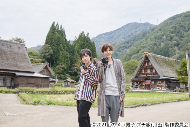 田中涼星と横田龍儀が“仲良し飛騨トラベル”を振り返る「カメラ男子