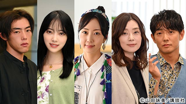 深田恭子主演「A2Z」に木南晴夏、大塚寧々、吉村界人、堀未央奈、長田
