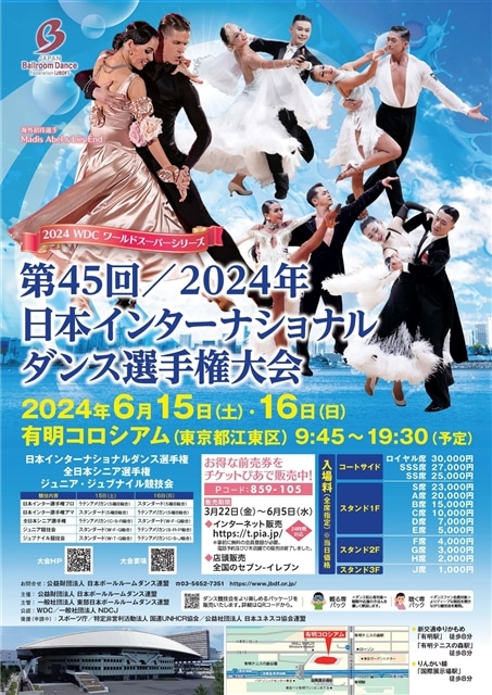 イベント詳細｜海上公園なび