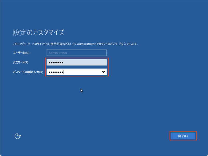 Windows Server 2022 をインストールしよう(その1) | 時間がないので