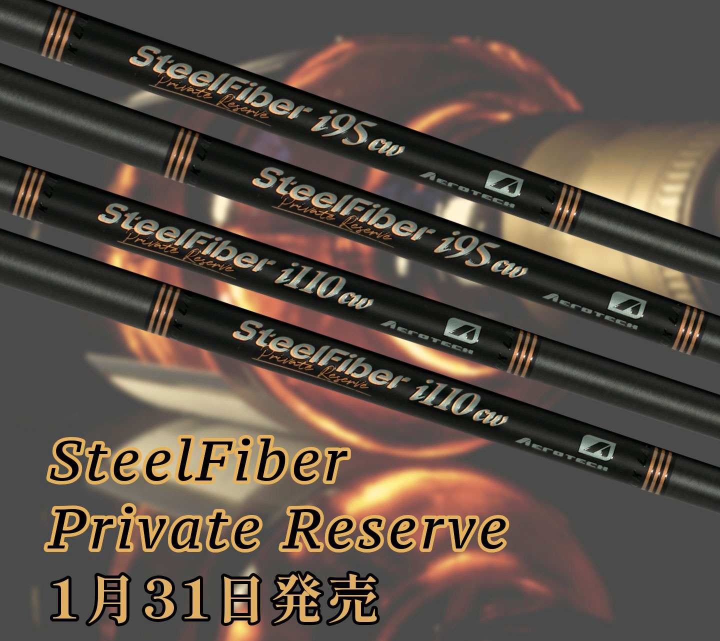 Private Reserve ー さらに洗練された特別な1本を - トゥルーテンパー