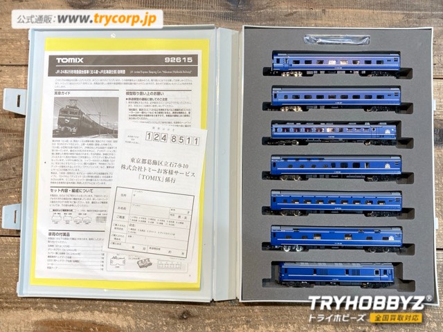 TOMIX 92615 JR24系25形特急寝台客車 北斗星JR北海道仕様｜トライ