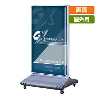 電飾スタンド看板】B1 内照ポスタースタンドサインDX G-6073 | 看板の