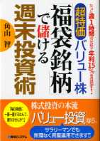トレーダーズショップ : 著者インタビュー 角山 智氏