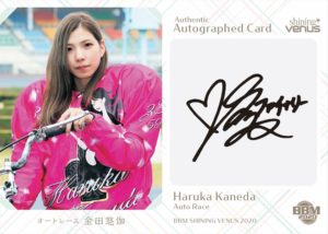 BBM 2020 シャイニングヴィーナス | Trading Card Journal