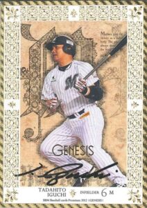 ⚾ BBM BASEBALL CARDS PREMIUM 2021 「GENESIS/ジェネシス」【製品
