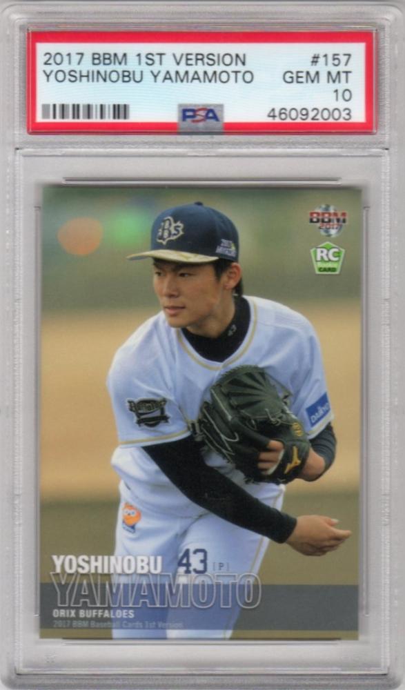 山本由伸投手2022bbmルーキーエディション starting point KEY MAN